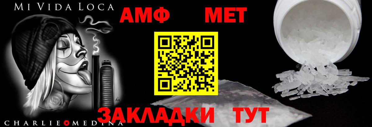 маркетплейс как зайти  Амфетамин  Назрань  АМФ 97% 