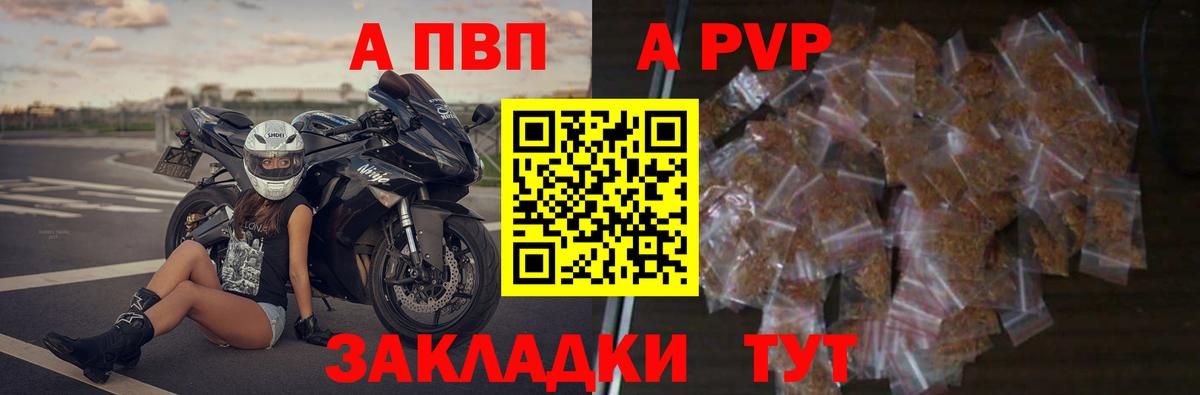 Alfa_PVP VHQ  Alpha-PVP VHQ  Alfa_PVP  Назрань  A-PVP VHQ 