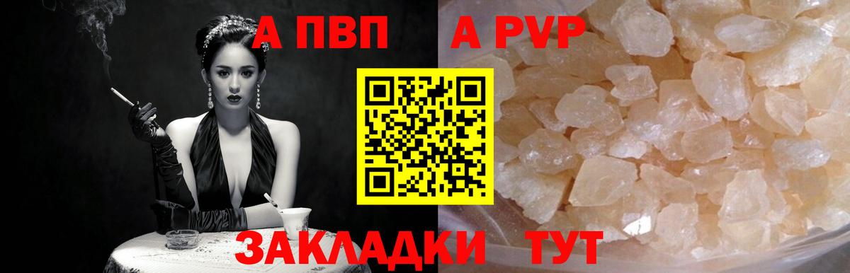 APVP крисы CK  A-PVP крисы CK  A PVP VHQ  Вход с VPN  APVP  Назрань 