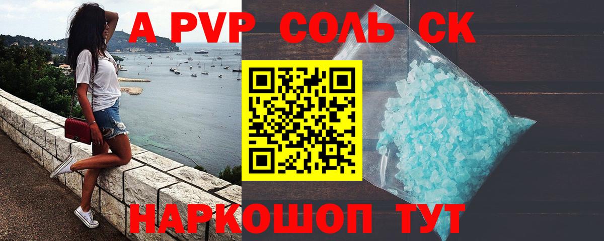 Alpha-PVP VHQ Назрань