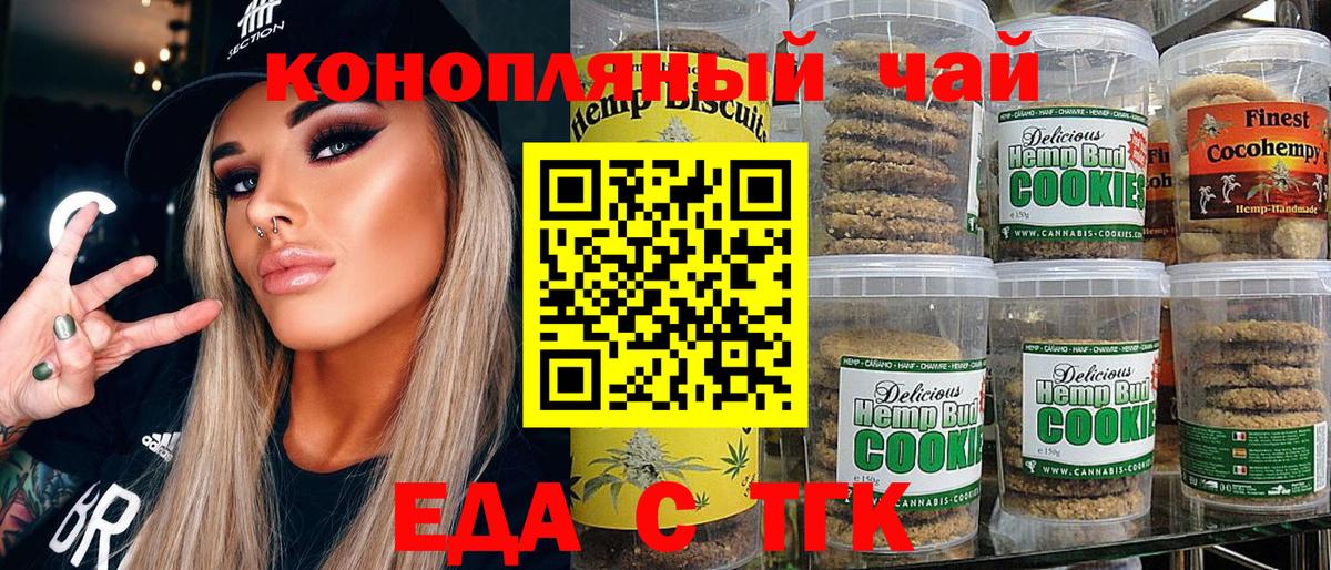 Cannafood марихуана  Назрань 