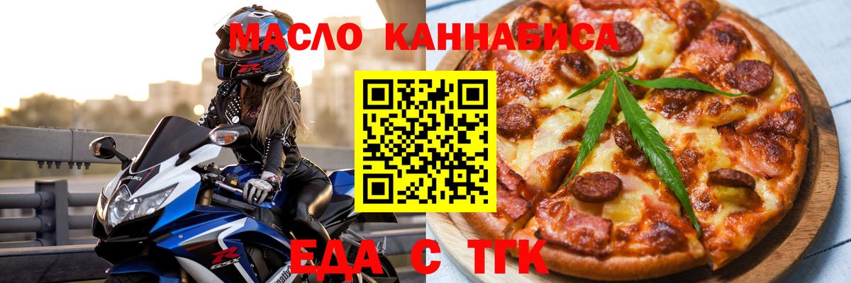 Назрань  Печенье с ТГК марихуана  Вход с VPN 