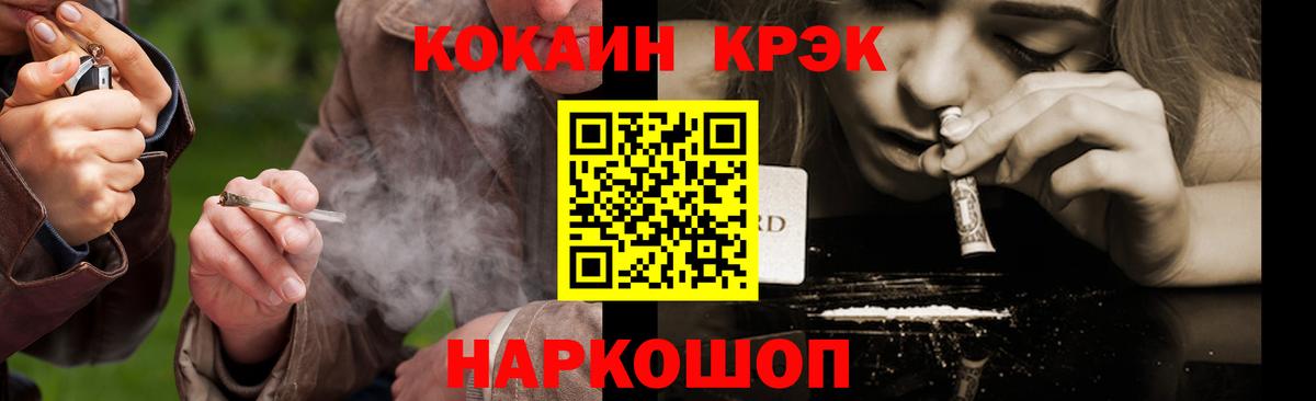 КОКАИН VHQ Назрань