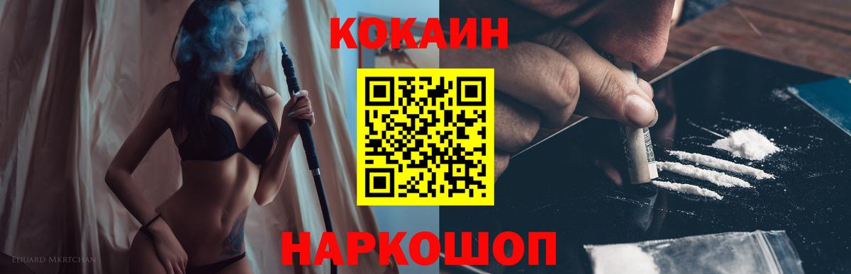 COCAIN 99% Назрань