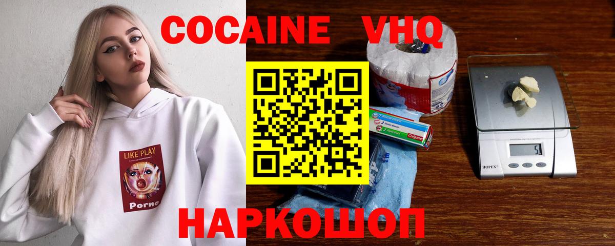 Назрань  купить  цена  КОКАИН FishScale  Вход с VPN  COCAIN FishScale 