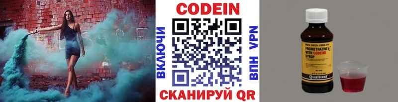 Кодеиновый сироп Lean Purple Drank  купить закладку  Назрань 