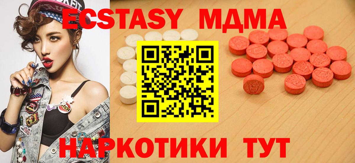 Экстази VHQ  Экстази 280 MDMA  ЭКСТАЗИ  Вход с VPN  Назрань 