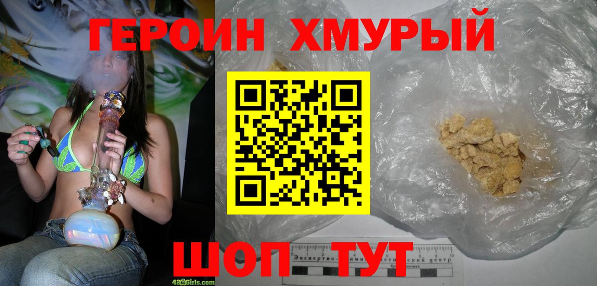 Назрань  Героин Афган  Вход с VPN 