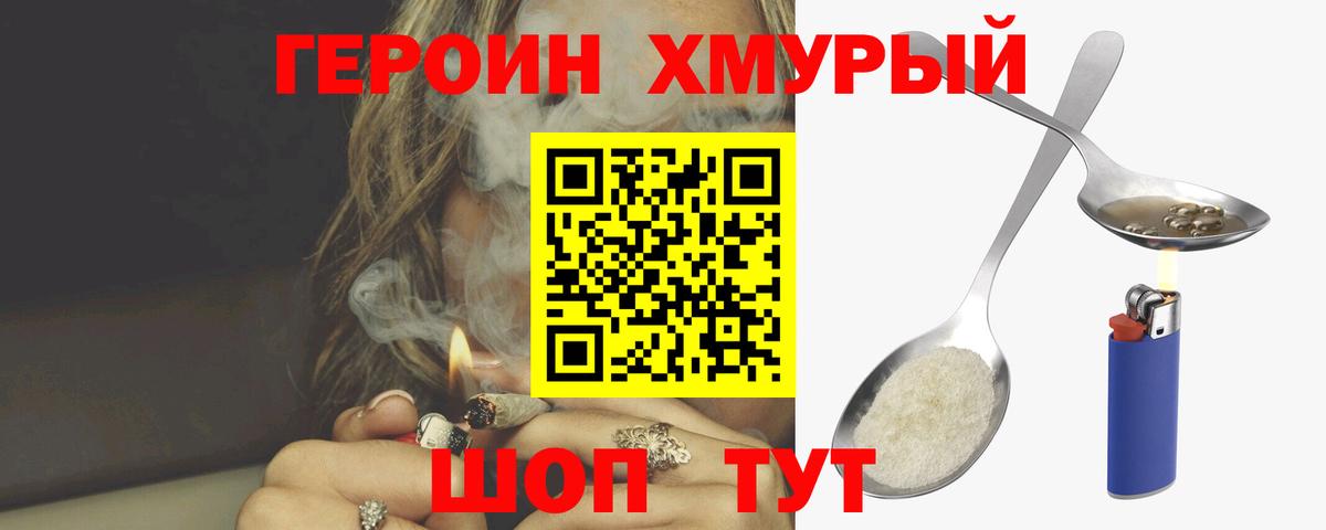 Героин VHQ  Назрань 