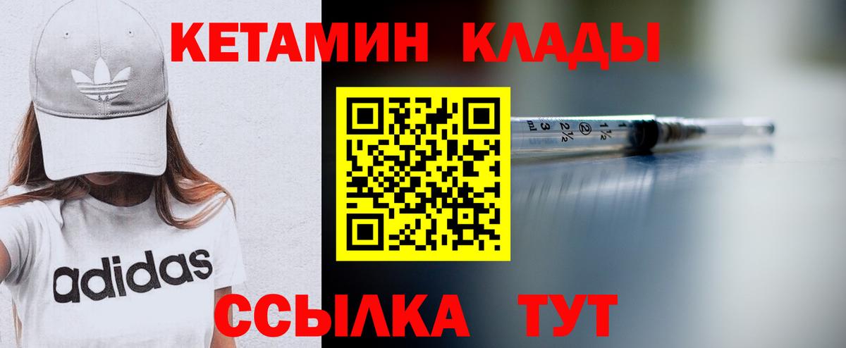 КЕТАМИН ketamine  Кетамин ketamine  OMG зеркало  Назрань 