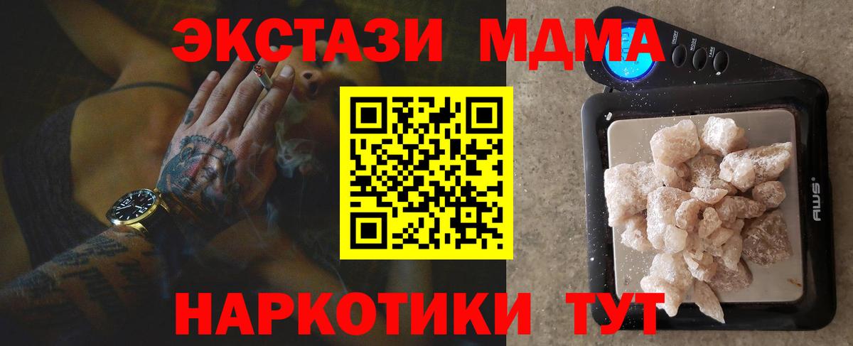 MDMA кристаллы  МДМА кристаллы  Назрань 