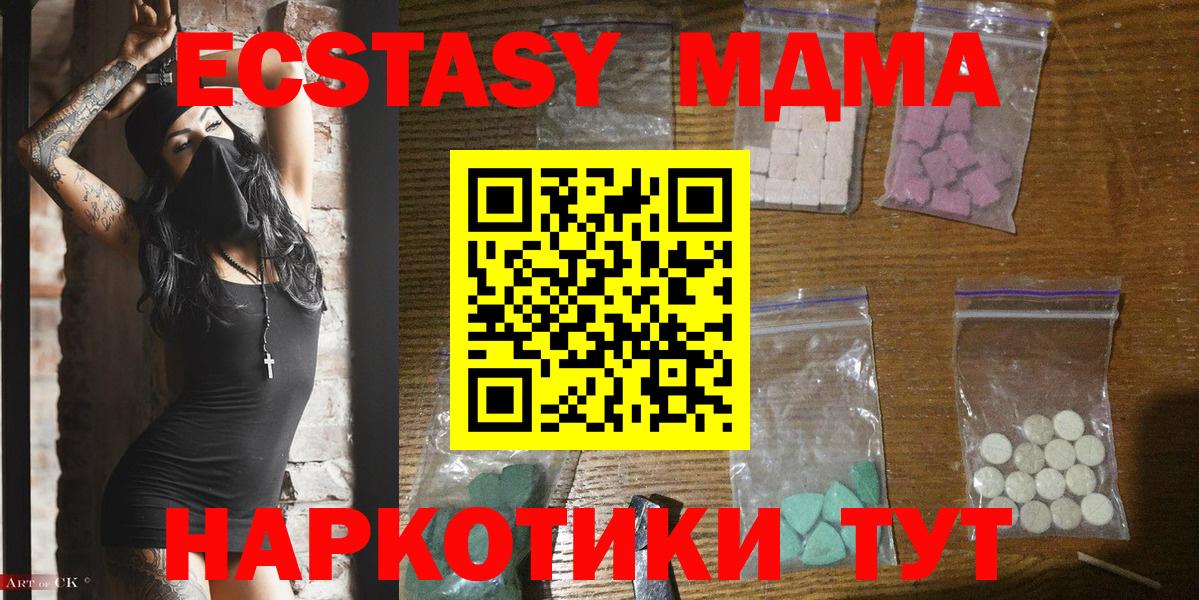 MDMA молли  МДМА VHQ  Назрань  Вход с VPN 