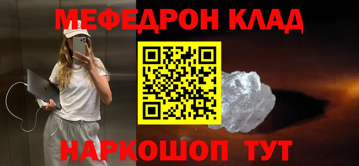 Назрань  Меф mephedrone  Меф  Вход с VPN  сколько стоит  МЕФ мука 