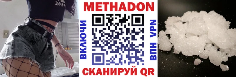 наркота  Назрань  МЕТАДОН белоснежный 