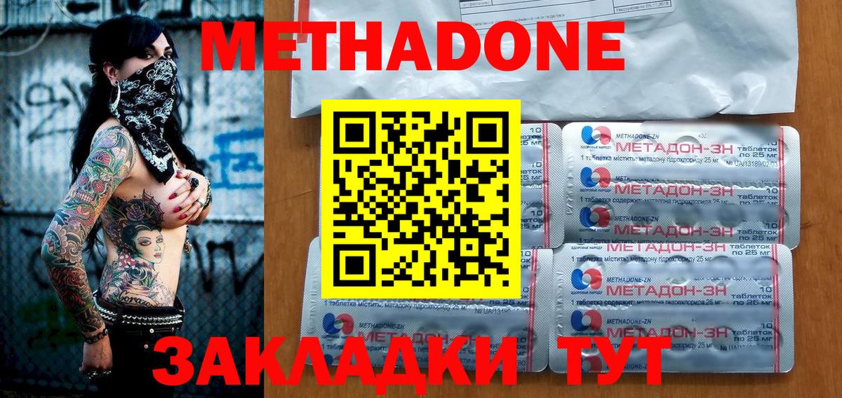 МЕТАДОН кристалл  МЕТАДОН VHQ  Назрань  Вход с VPN 
