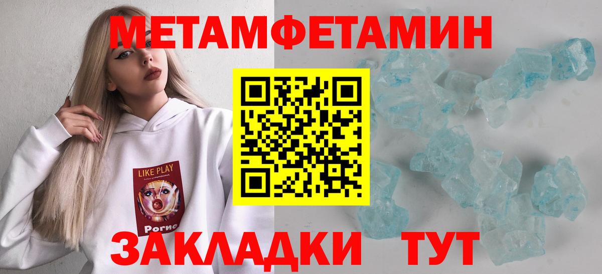 Назрань  МЕТАМФЕТАМИН витя  Вход с VPN 