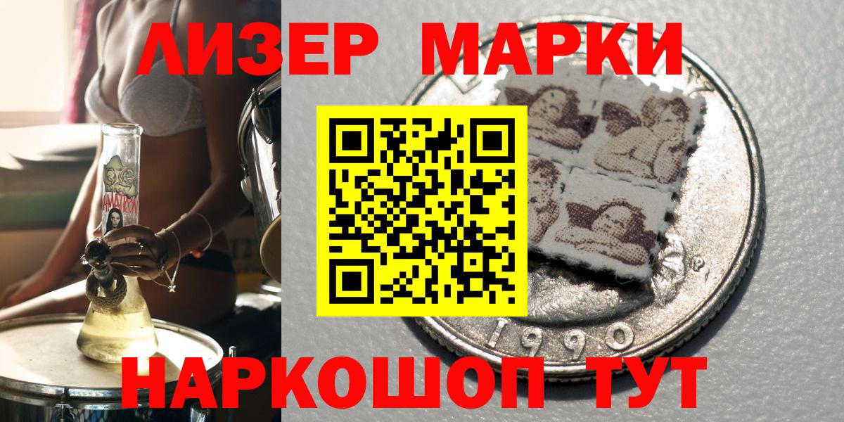 Назрань  Марки N-bome 1,5мг  Марки N-bome 1,5мг  Марки NBOMe  Вход с VPN 