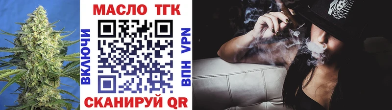 ТГК Wax  купить закладку  Назрань 