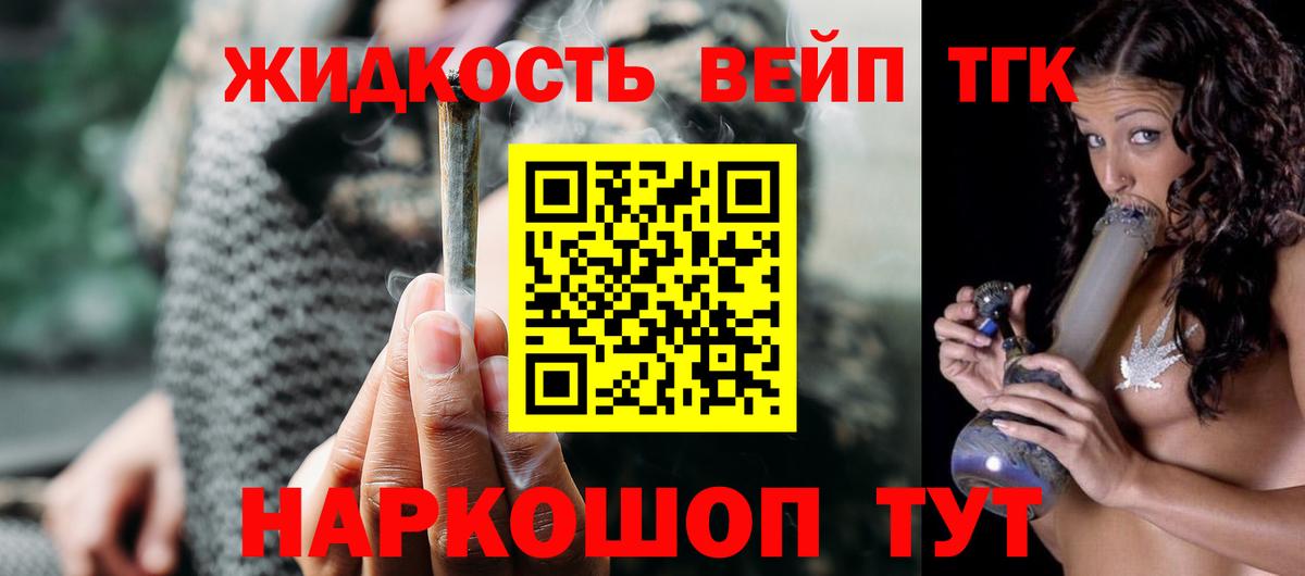 Назрань  Дистиллят ТГК концентрат  наркошоп  ТГК вейп  Вход с VPN 